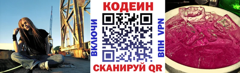 как найти закладки  Усолье  Кодеиновый сироп Lean напиток Lean (лин) 